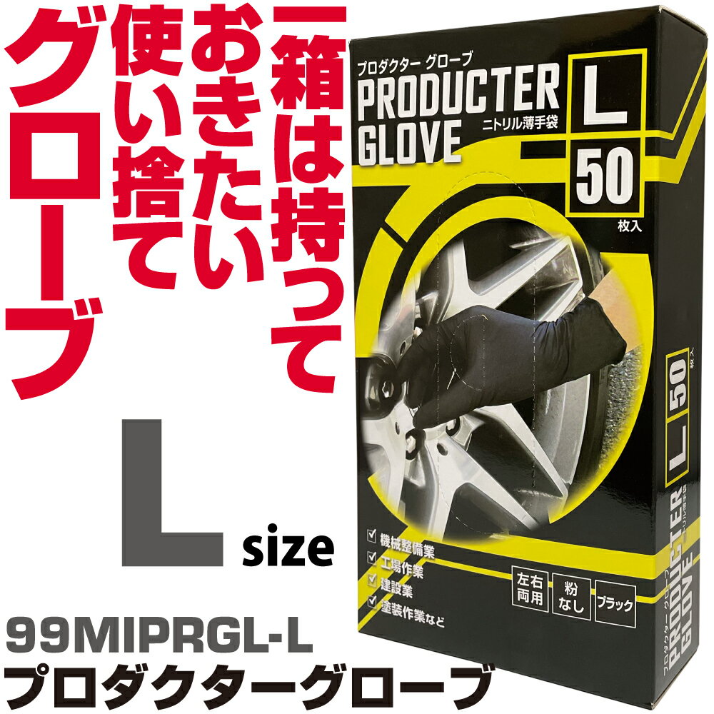 Rakuten - マックツールズ プロダクター グローブ (L）99MIPRGL-L MAC TOOLS