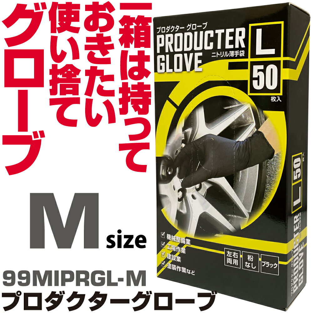 Rakuten - マックツールズ プロダクター グローブ (M）99MIPRGL-M MAC TOOLS