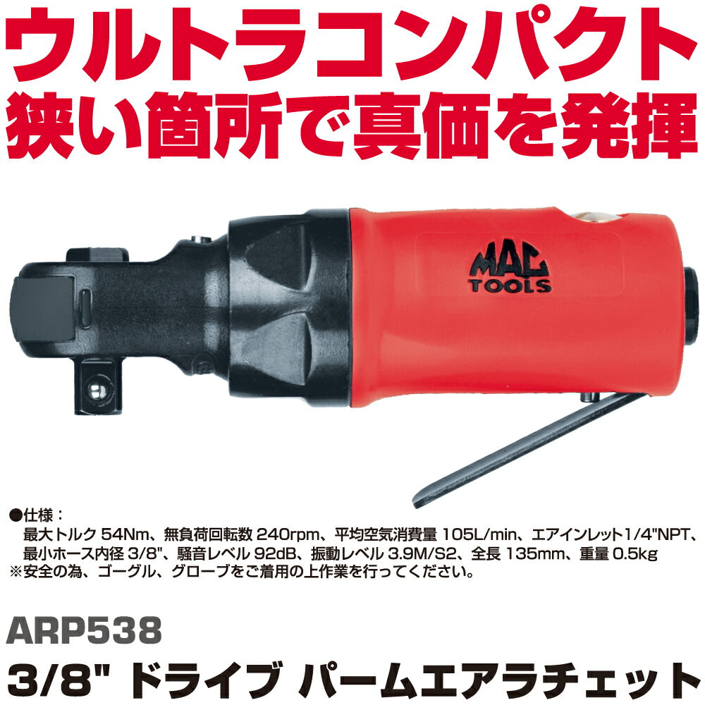 Rakuten - MAC TOOLS（マックツールズ） 3/8