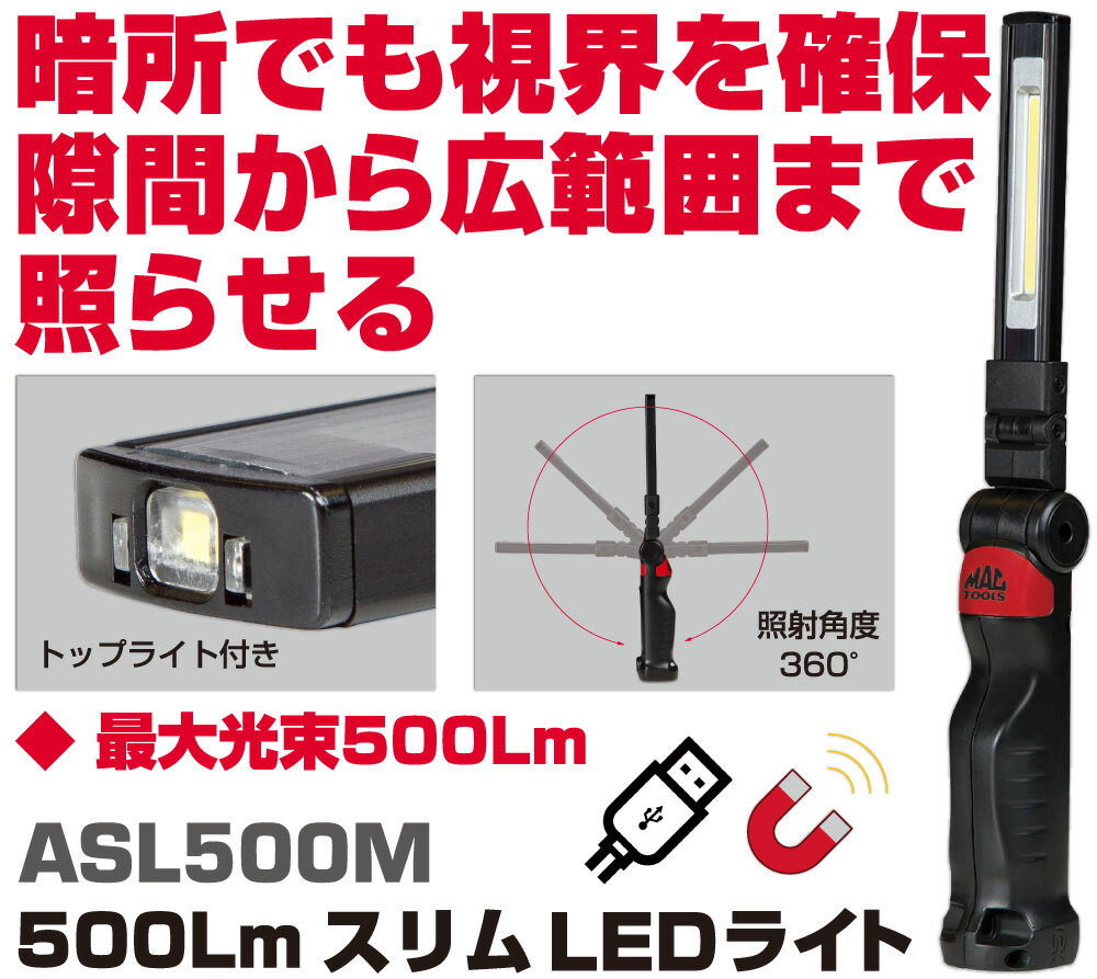 Rakuten - マックツールズ 200ルーメン スリムライト ASL200M