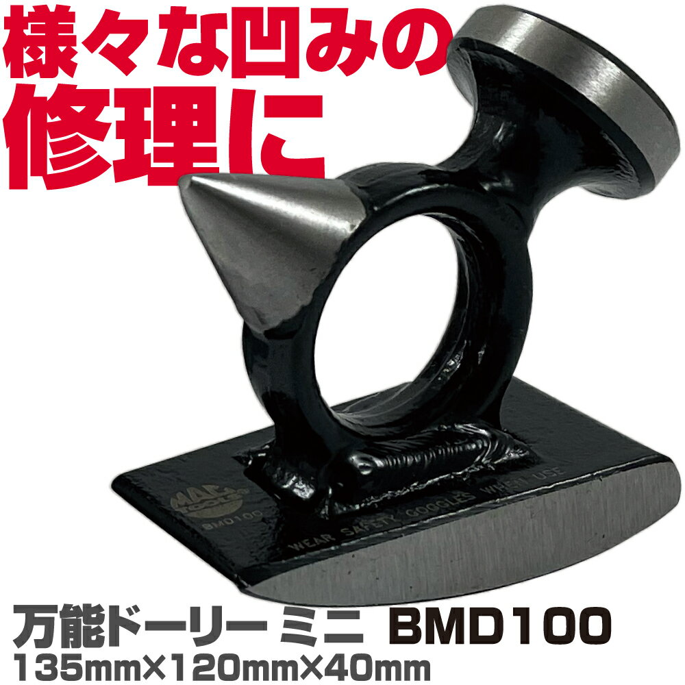 Rakuten - マックツールズ 万能ドーリーミニ BMD100　MAC TOOLS