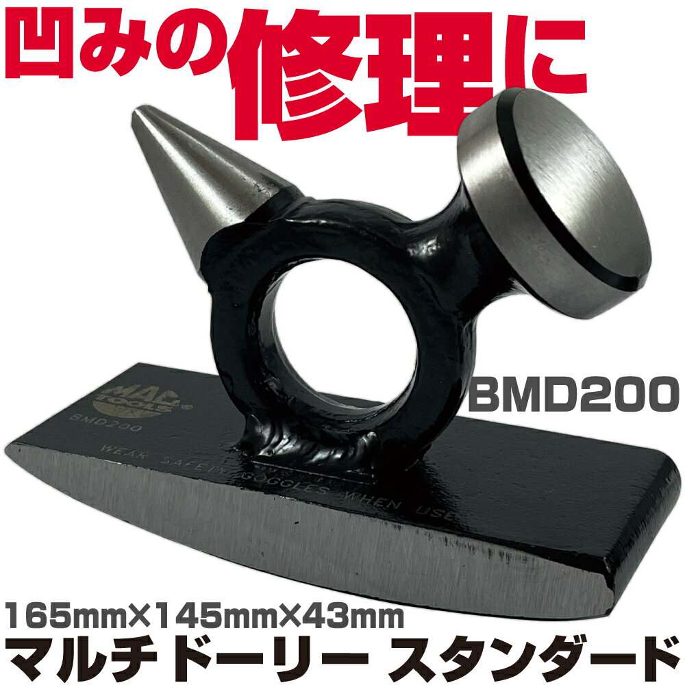 Rakuten - マックツールズ スタンダードマルチドリー BMD200　MAC TOOLS
