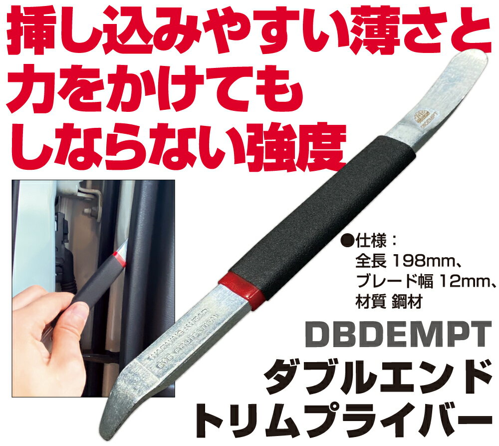 Rakuten - マックツールズ ダブルエンド トリムプライバー DBDEMPT