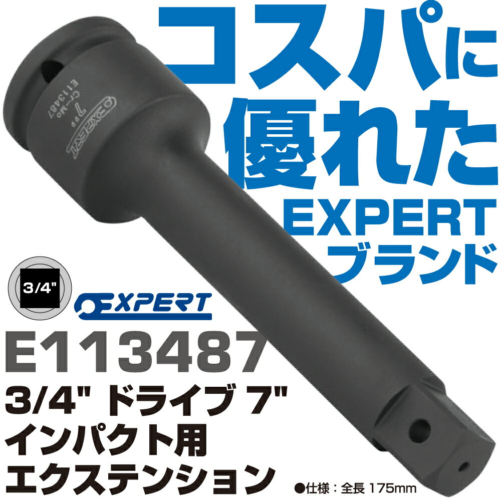 エキスパート 3/4