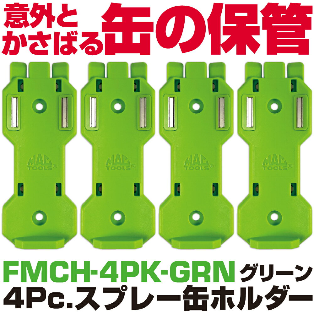 マックツールズ 4Pc.スプレー缶ホルダー（グリーン) FMCH-4PK-GRN MACTOOLS