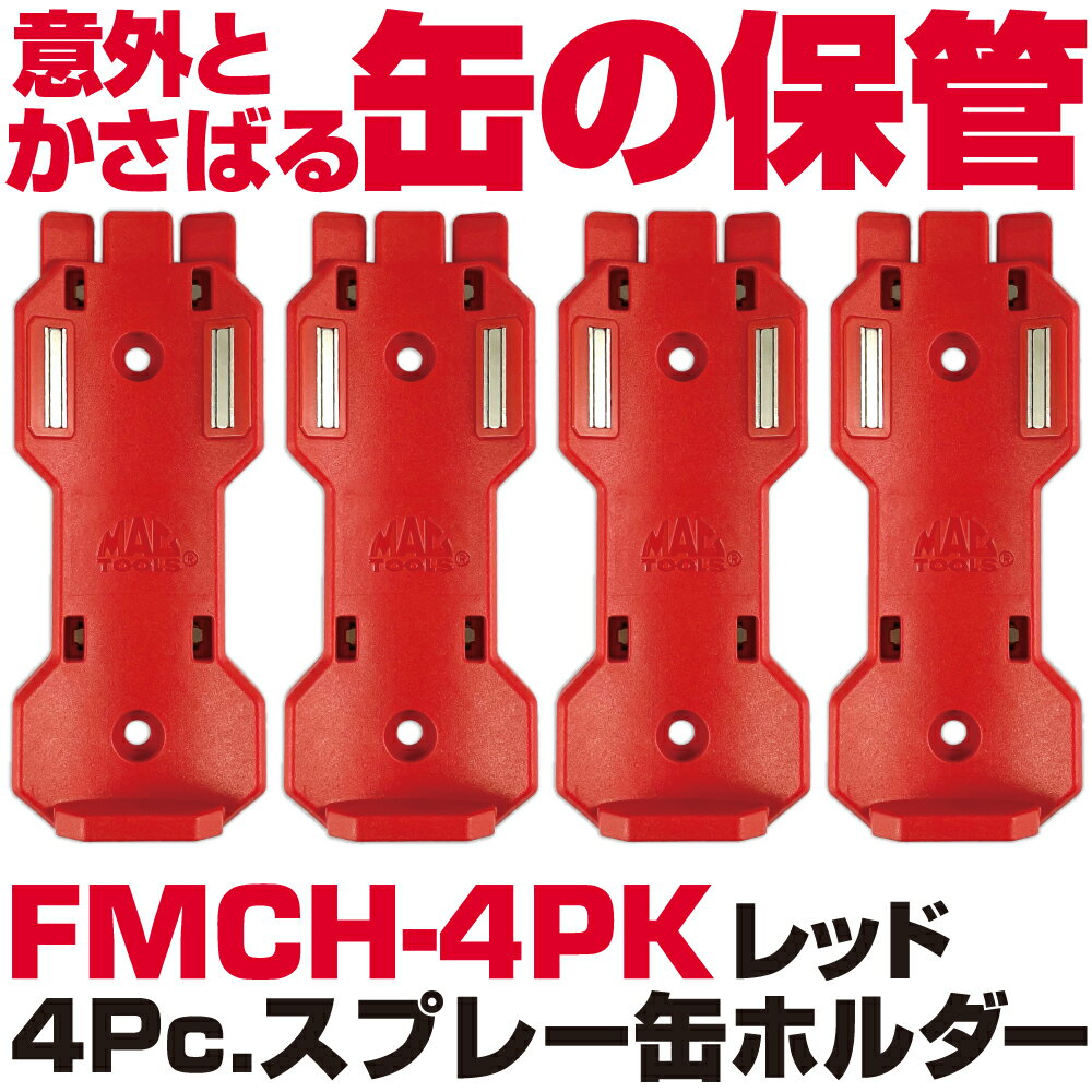 マックツールズ 4Pc.スプレー缶ホルダー（レッド) FMCH-4PK MACTOOLS