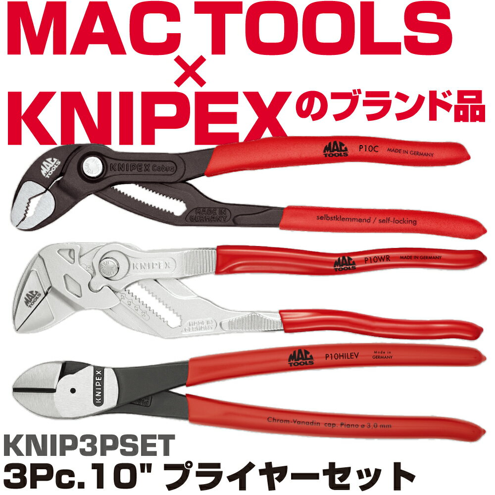MAC TOOLS（マックツールズ） 3Pc.10
