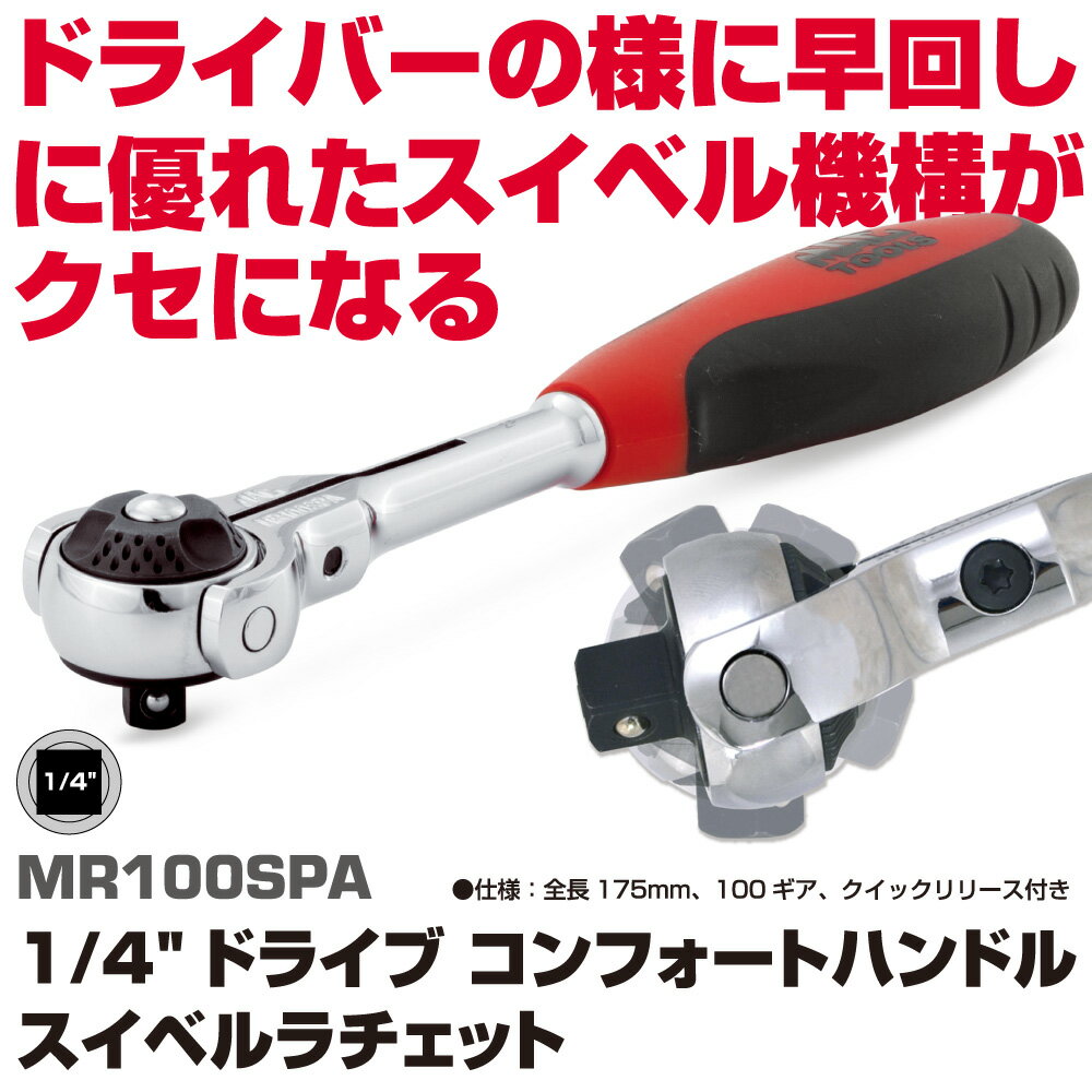 Rakuten - マックツールズ 1/4