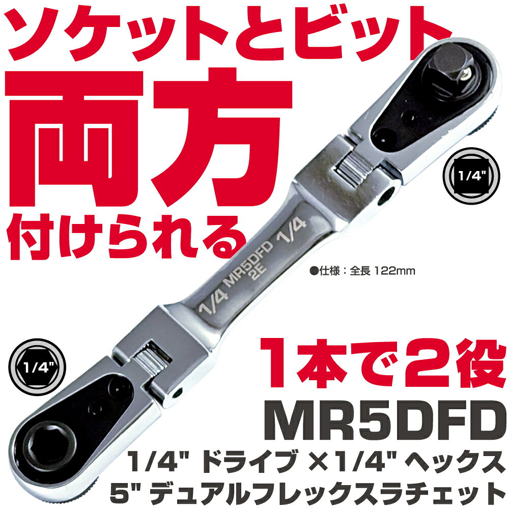 楽天市場】tools mac ラチェットの通販