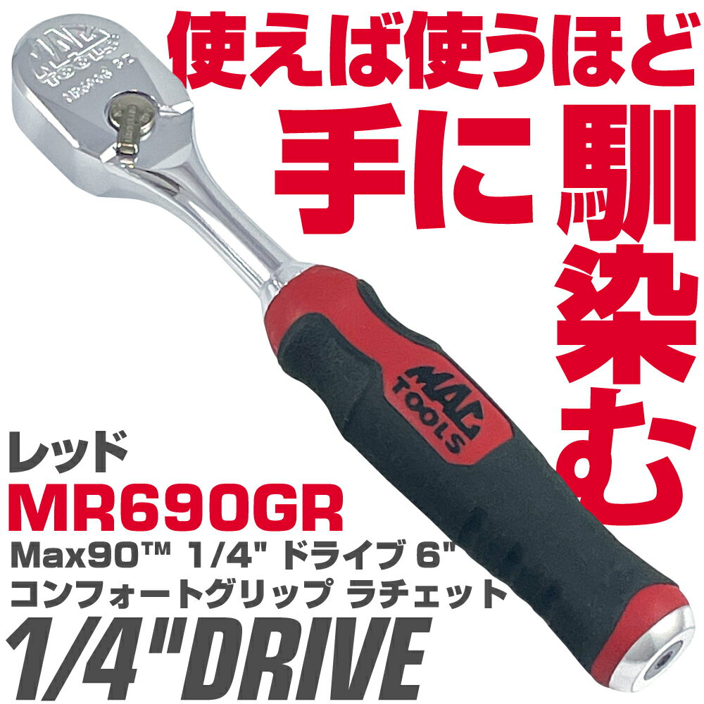 楽天市場】マックツール ラチェットの通販