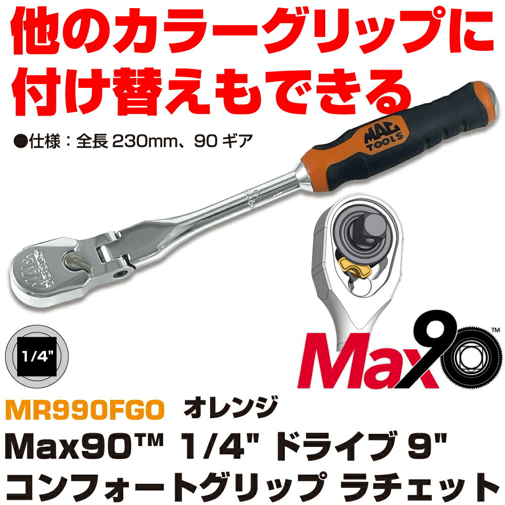 Rakuten - マックツールズ 1/4
