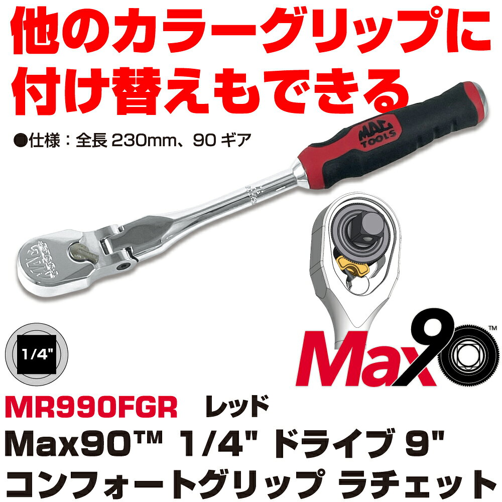 楽天市場】マックツール（機能（レンチ・スパナ）ラチェット機構