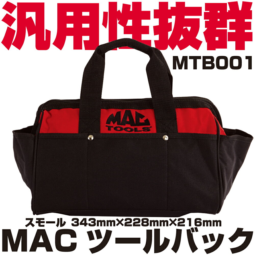 楽天市場】マックツール バッグの通販