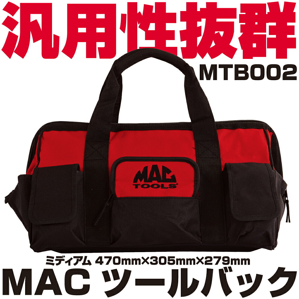 商品説明 ・工業用強度の素材・エルゴノミックデザインのハンドル・サイズ：470mm×305mm×279mm装備：4個のオープンポケット，2個のジッパー付きポケット，4個のベルクロ付きポケット