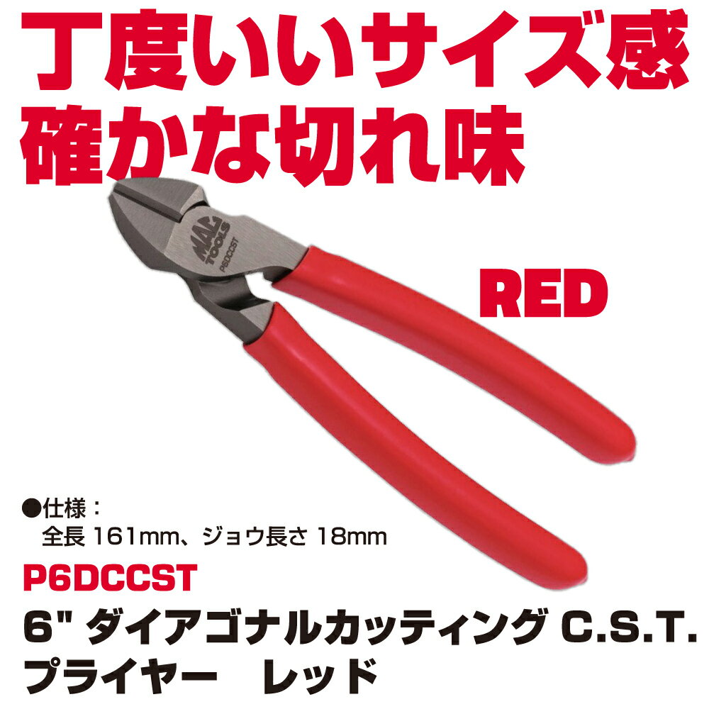 Rakuten - マックツールズ 6