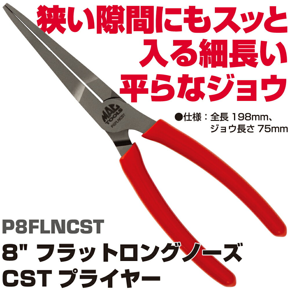 Rakuten - マックツールズ 8