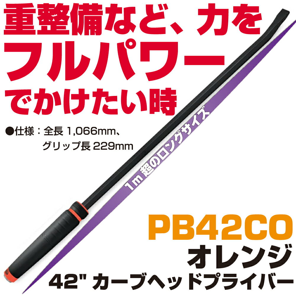 MAC TOOLS（マックツールズ） 42
