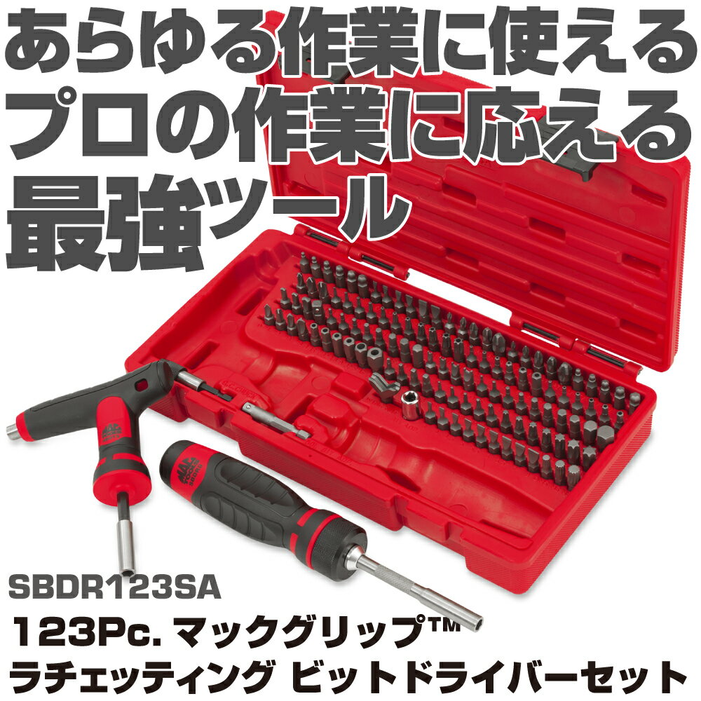 MAC TOOLS（マックツールズ） 123Pc. マックグリップ™ ラチェッティング 1/4