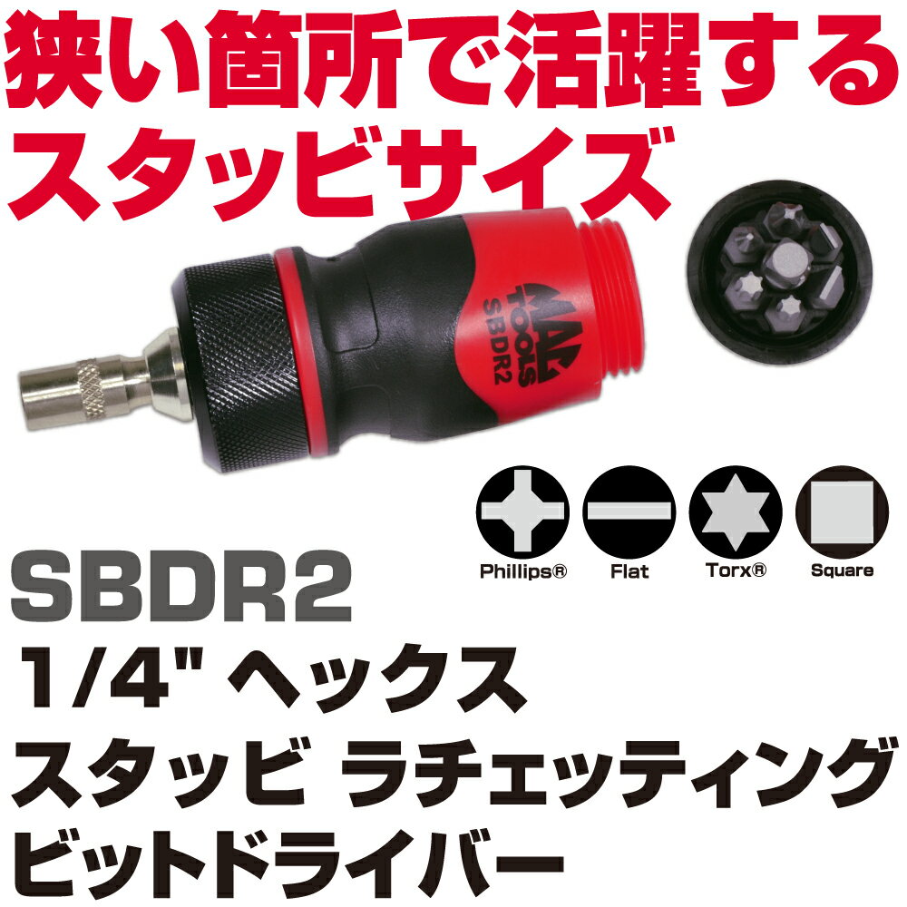 Rakuten - MAC TOOLS（マックツールズ） スタッビーラチェッティング1/4