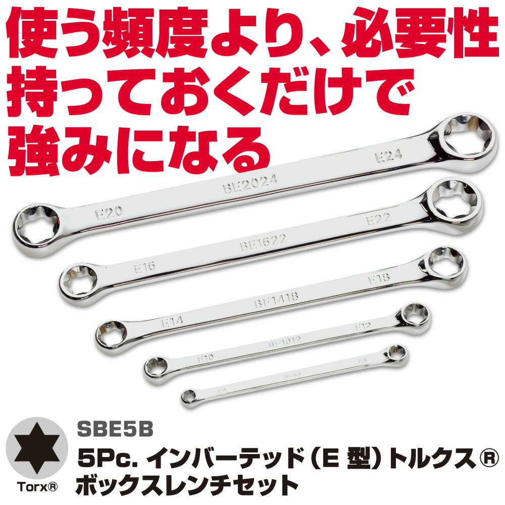 MAC TOOLS（マックツールズ） 5Pc.E型トルクス メガネレンチセット SBE5B