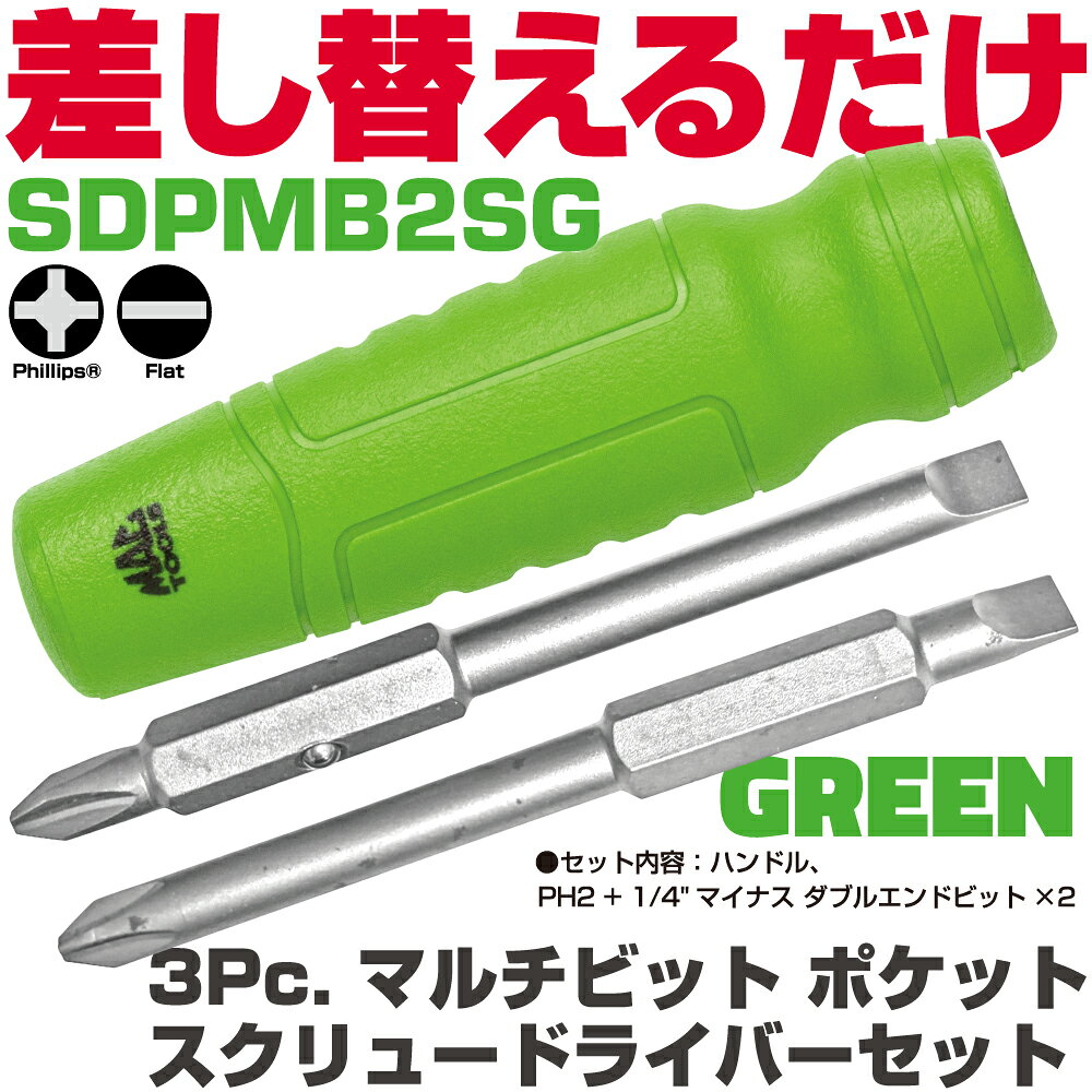 商品説明 セット内容 　ハンドル、PH2+1/4"マイナス　ダブルエンドビット×2