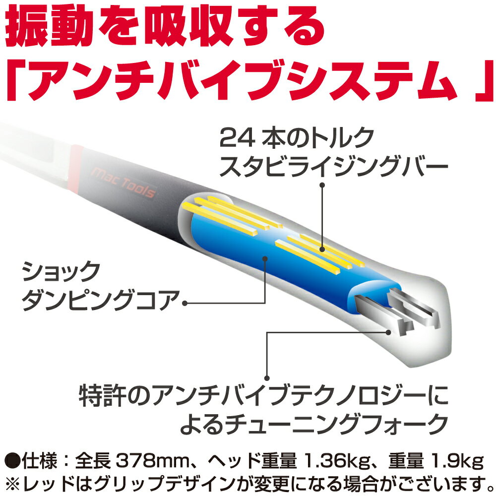 MAC TOOLS（マックツールズ） Anti-Vibe&reg; スレッジハンマー3lbs. SH3AV 2