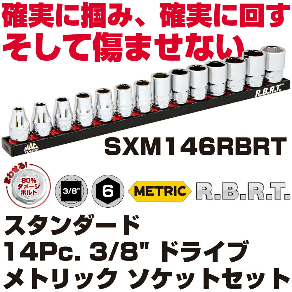 s25g-a522x【中古】MAC TOOLS ﾏｯｸﾂｰﾙ  SOCKETTRAY+SOCKETSET　ｿｹｯﾄﾄﾚｲ　ｿｹｯﾄ9個ｾｯﾄ　VT7　VP126R～VP286R 楽天市場】マックツール ソケットの通販