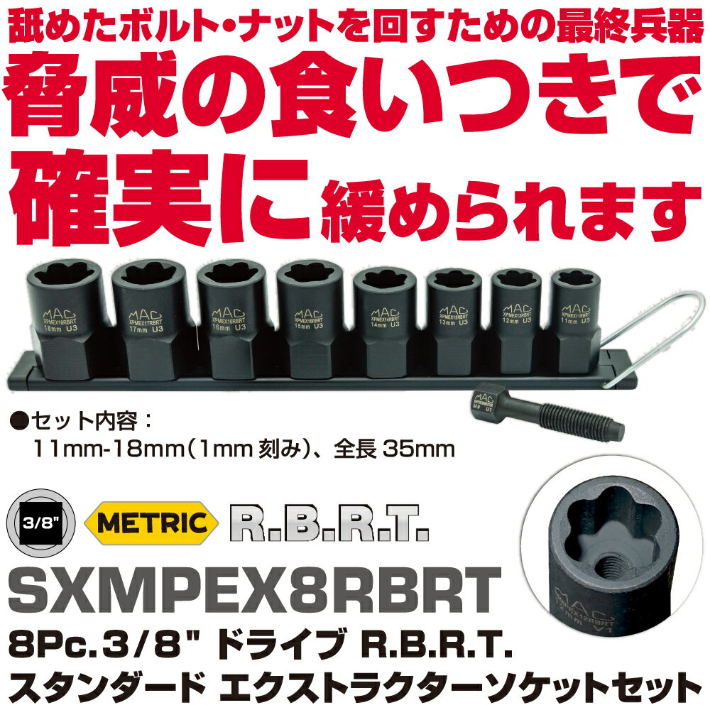 Rakuten - マックツールズ8Pc. 3/8