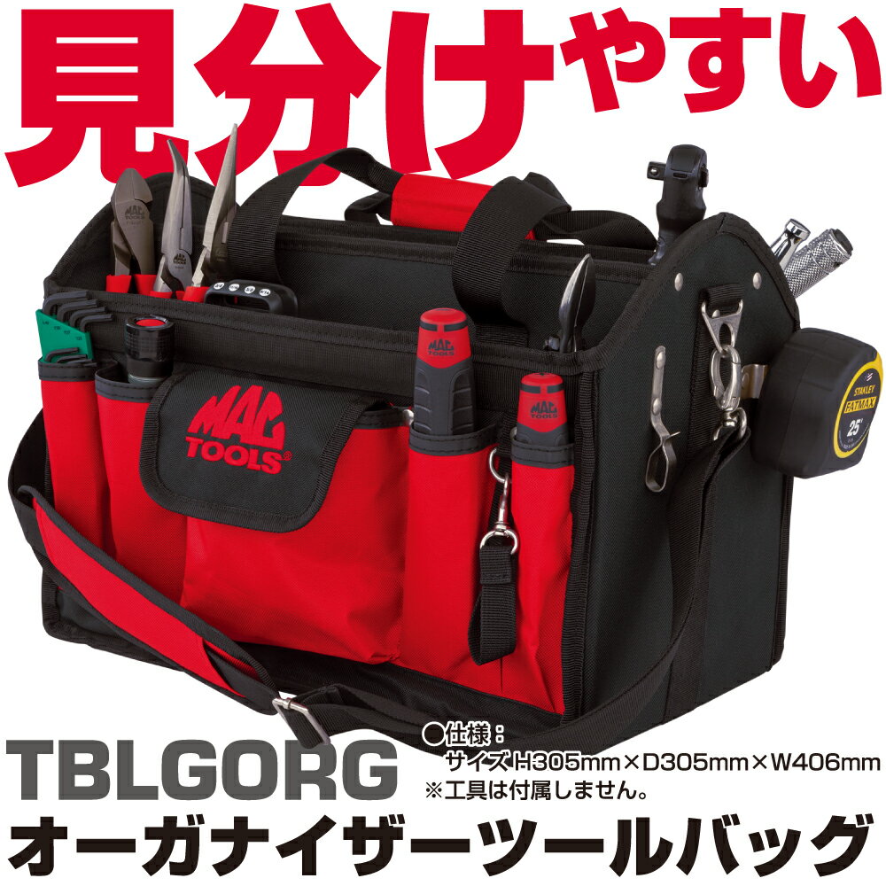 楽天市場】マックツール バッグの通販