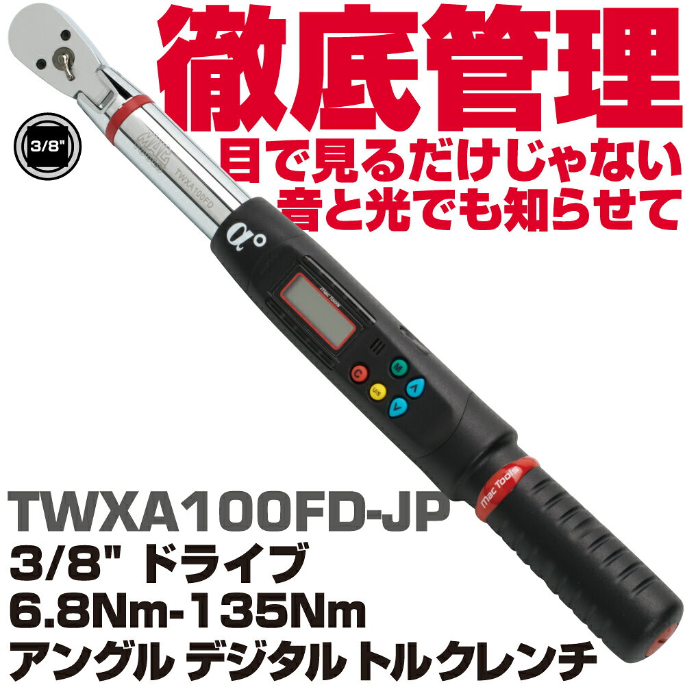 楽天市場】マックツール トルクレンチの通販
