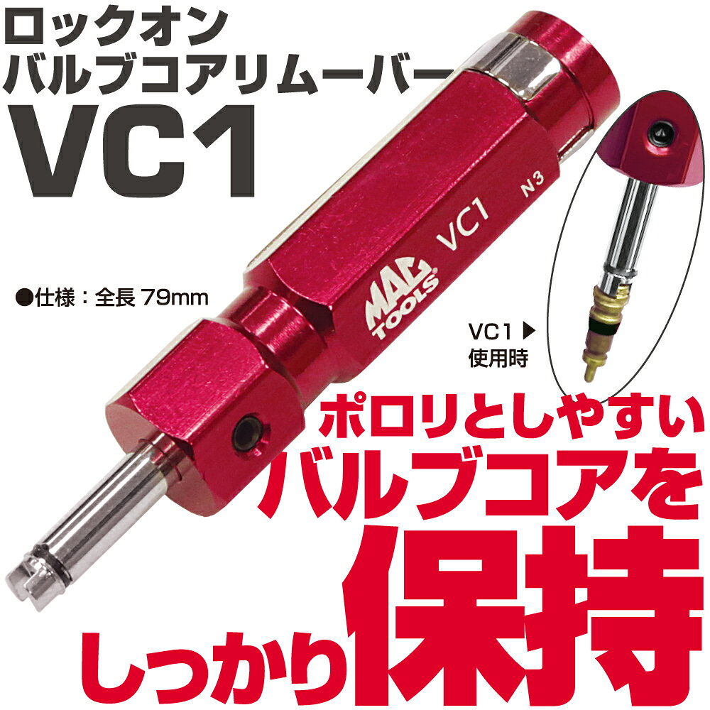 商品説明 ・ポロリとしやすいバブルコアをしっかり保持 ・全長：79mm