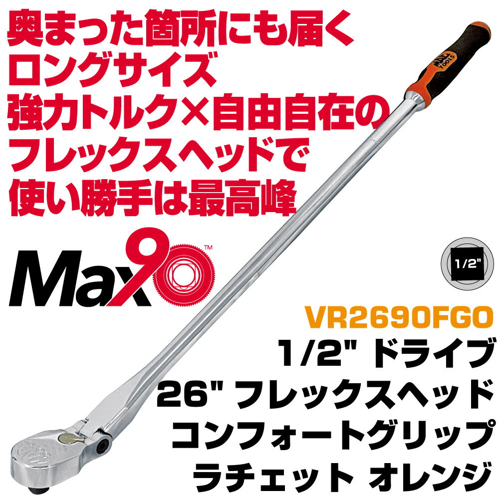マックツールズ Max90 1/2