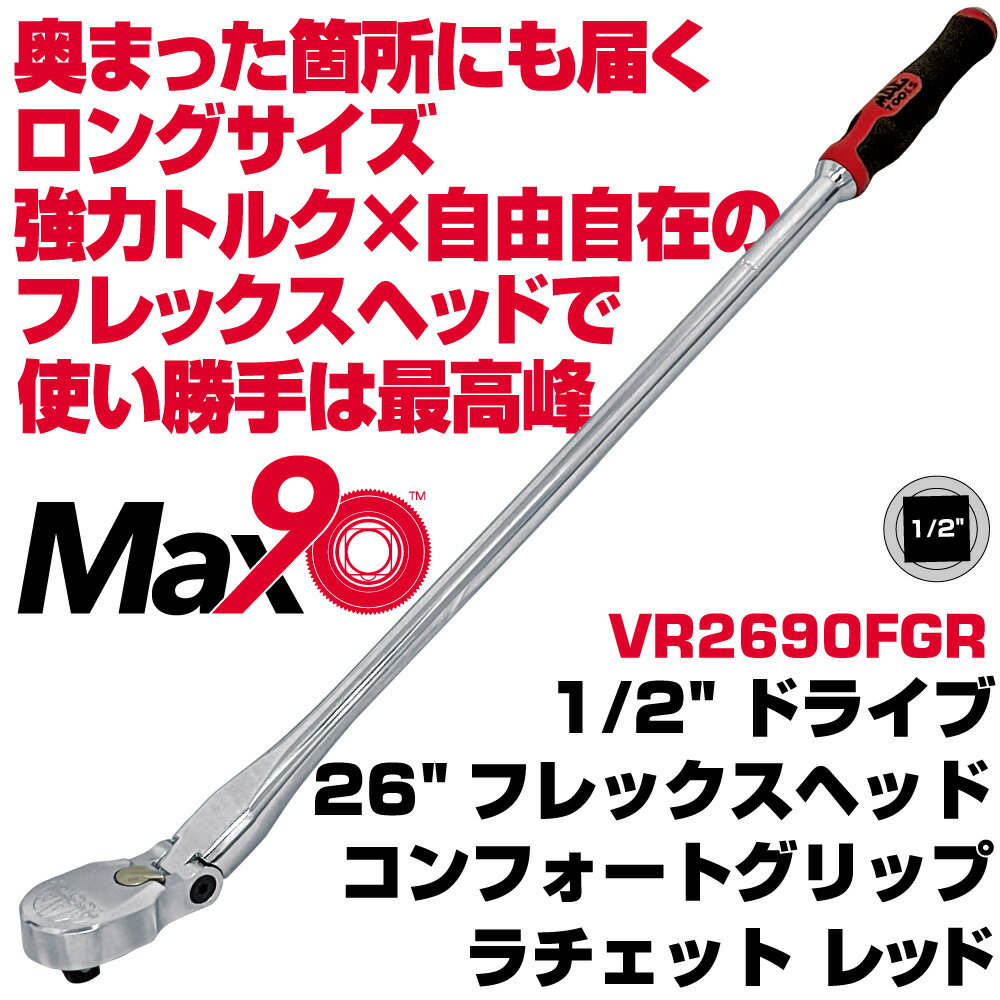マックツールズ Max90 1/2