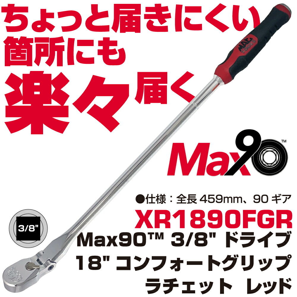 Rakuten - マックツールズ Max90 3/8