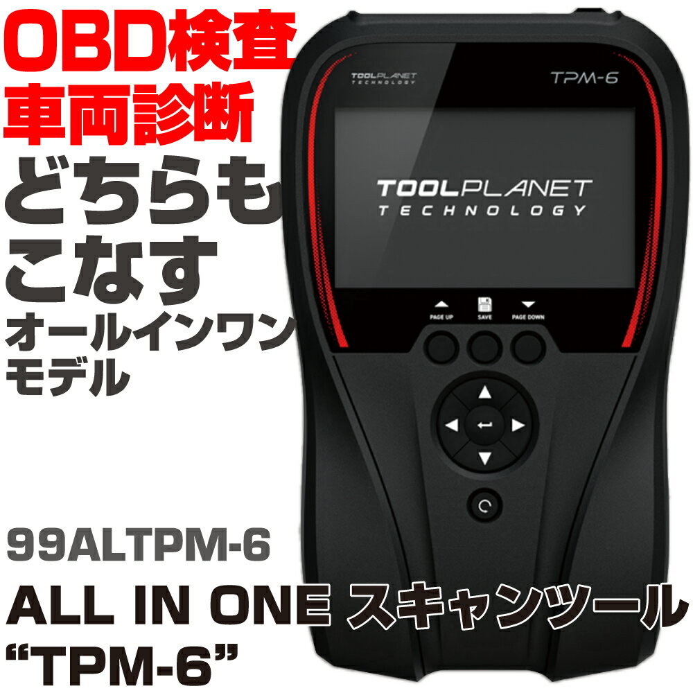 Rakuten - ALL IN ONEスキャンツール OBD検査/車両診断 TPM-6 99ALTPM-6