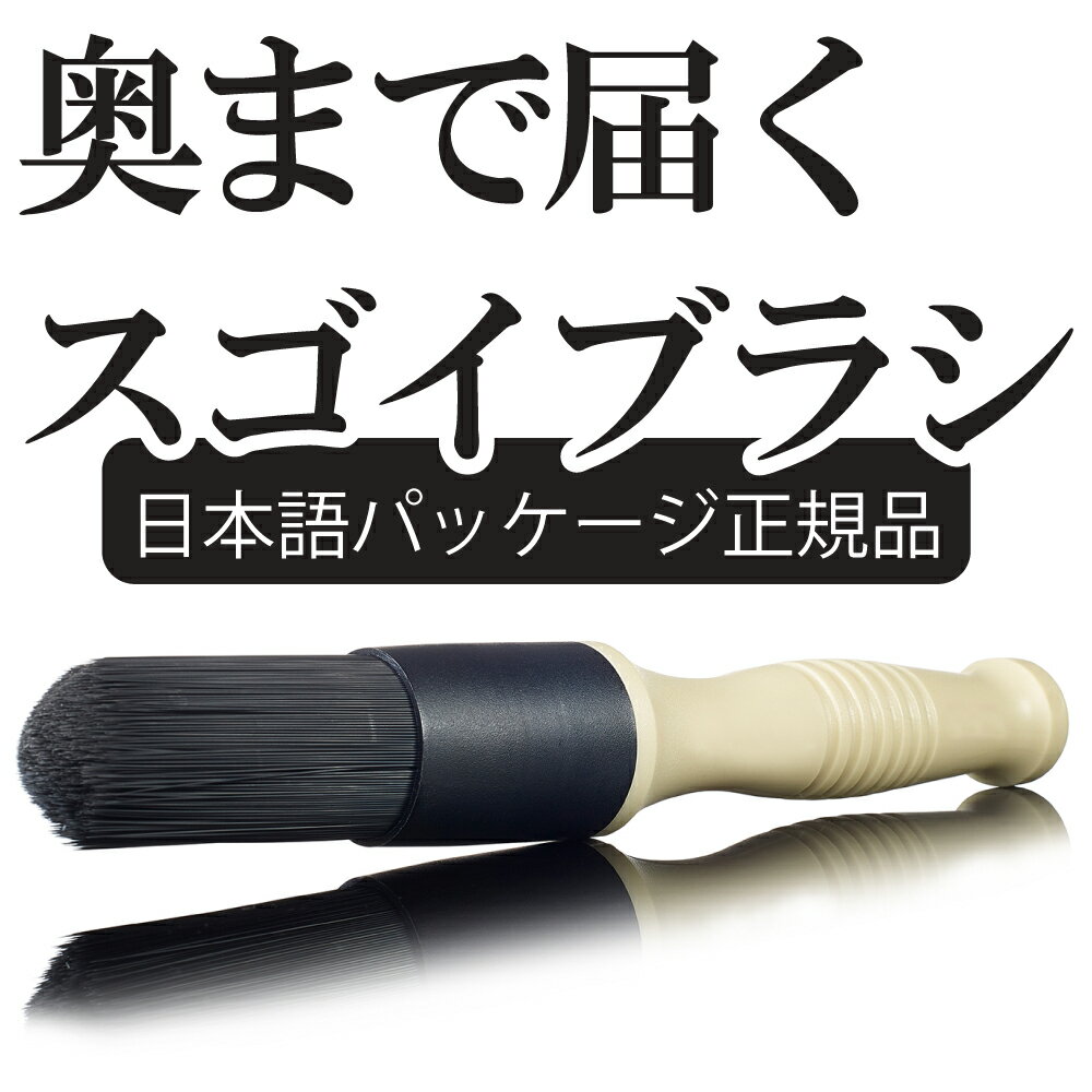 Rakuten - オートグリム ブラシ ホイール 車 ハイテック・ホイール・ブラシ 狭い所 ホイールの隙間 汚れ除去 20ABRUSHHTJP