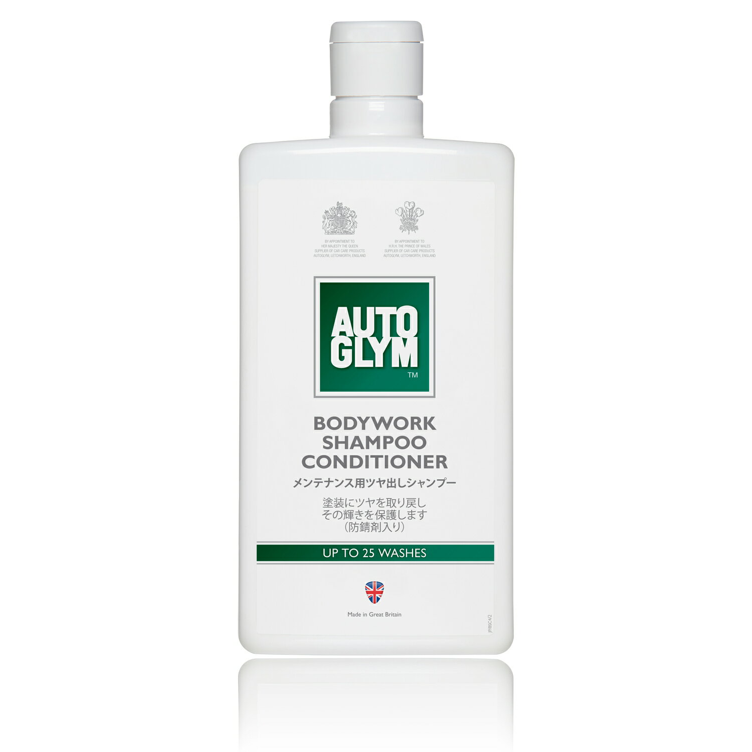 オートグリム 洗車 カーシャンプー 撥水 中性 ボディーワーク・シャンプー・コンディショナー 低発泡 深部洗浄 英国王室御用達...
