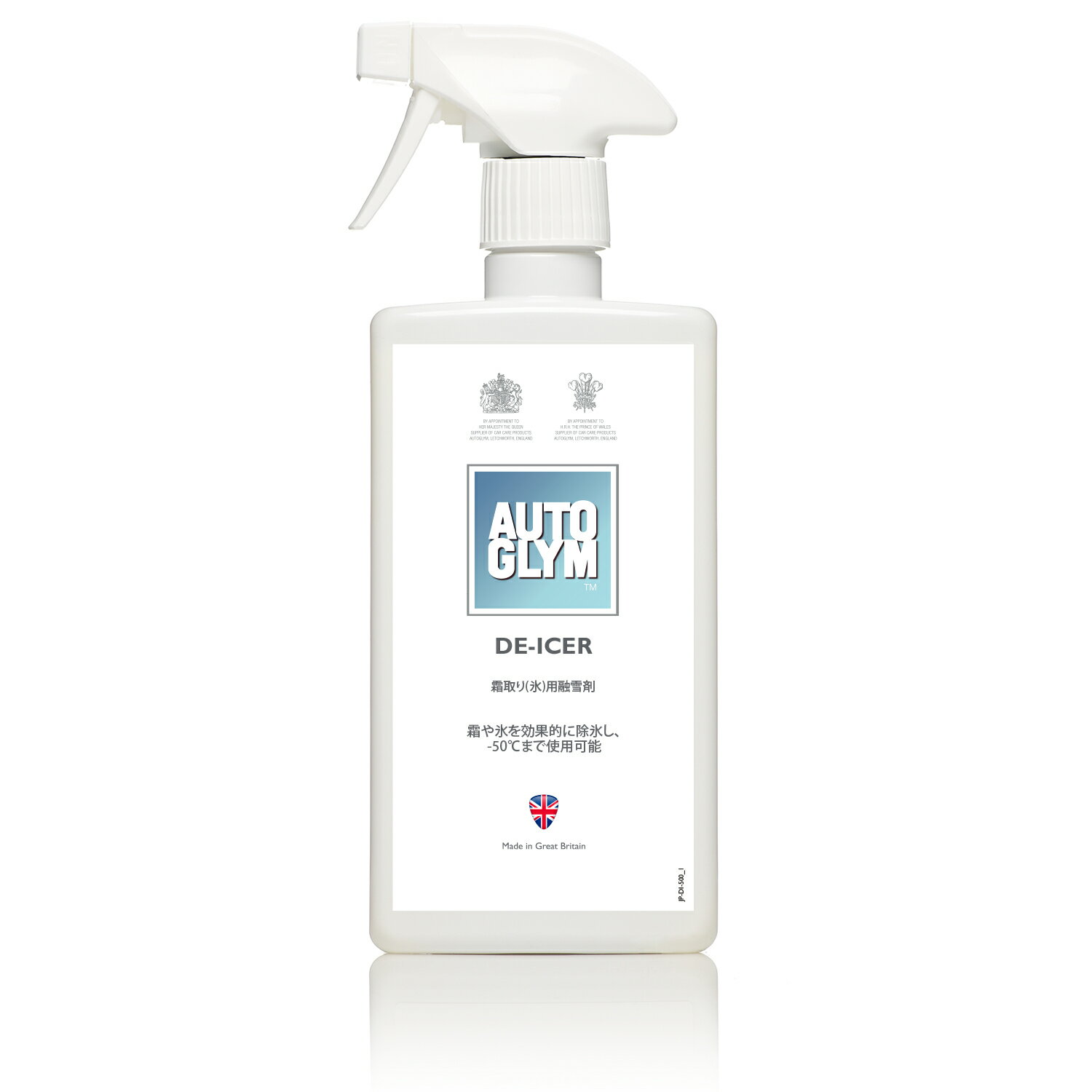 オートグリム 霜取り(氷)用 ディ・アイサー 素早く霜、氷を溶かす