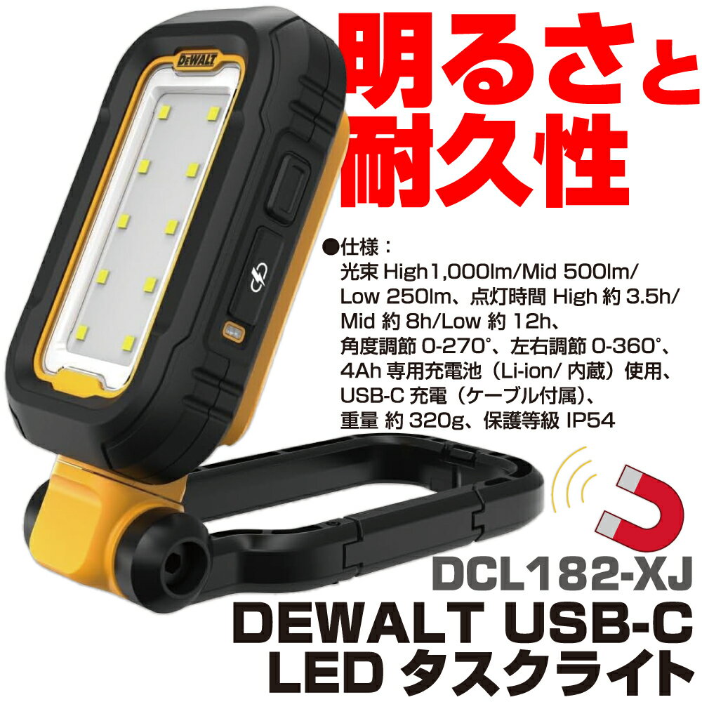 Rakuten - デウォルト USB-C LEDタスクライト DCL182-XJ