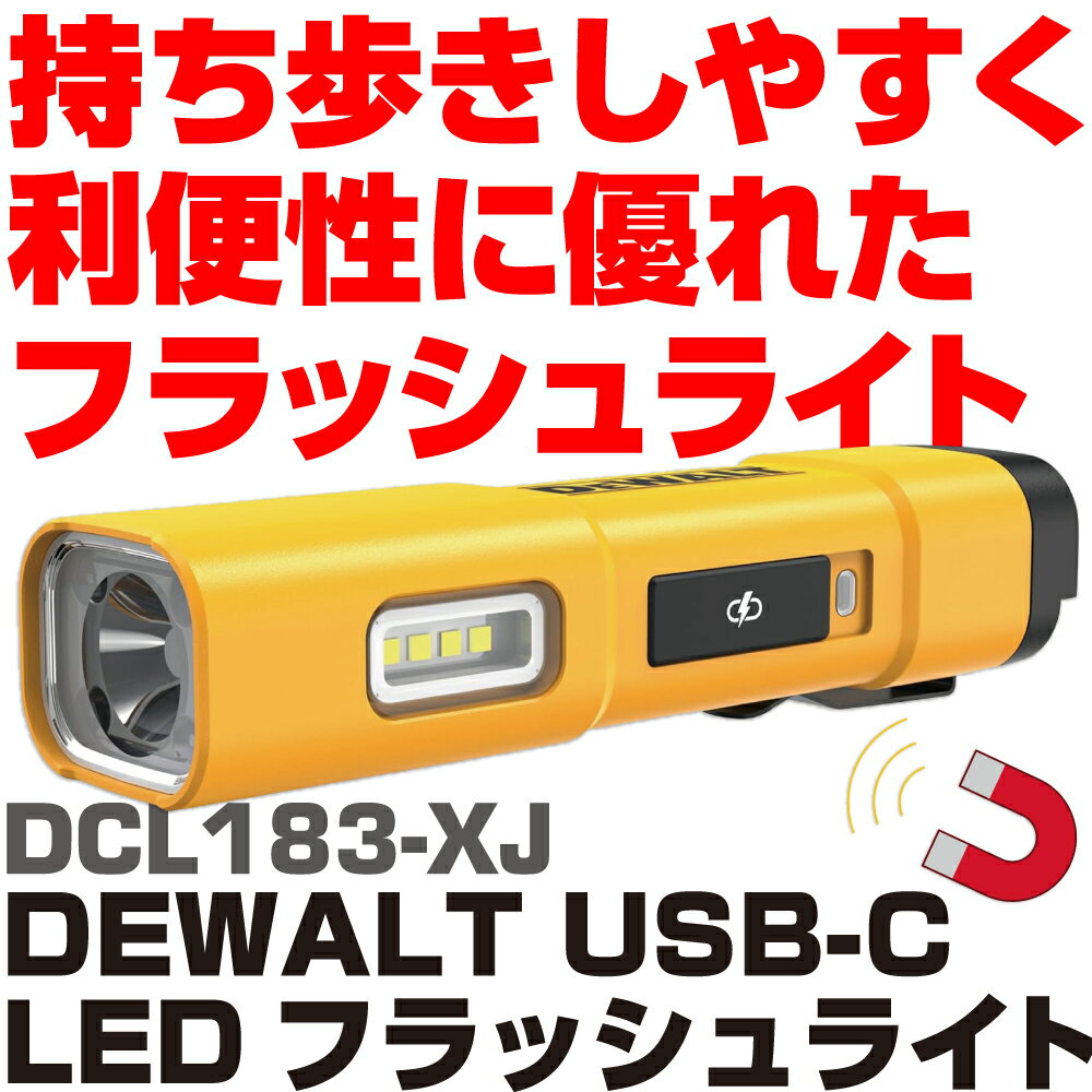 Rakuten - デウォルト USB-C LEDタスクライト DCL183-XJ
