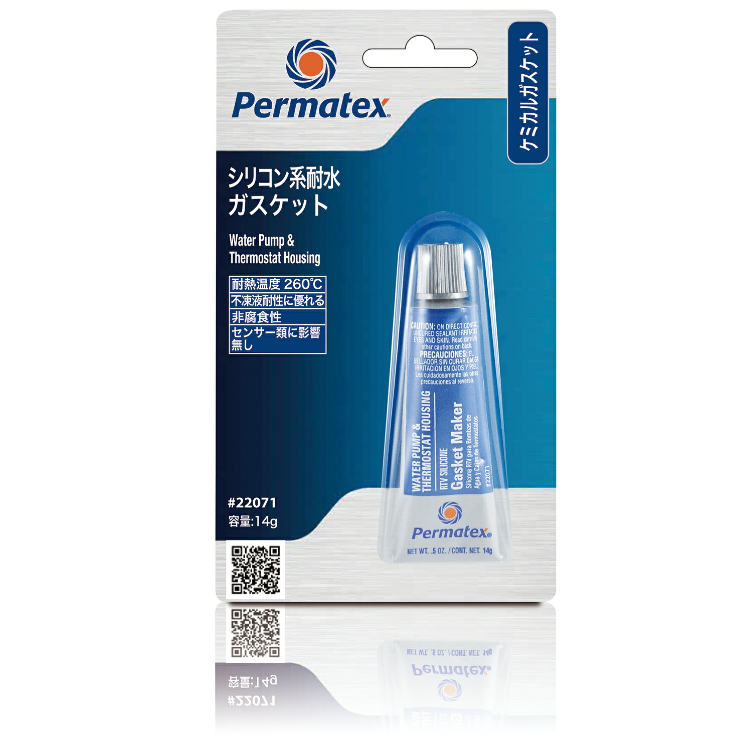 Rakuten - パーマテックス ガスケット シリコン ウォーターポンプ&サーモスタットガスケット シリコン系耐水ガスケット ウォーターポンプ サーモスタットハウジングのシール 耐油性 耐水性