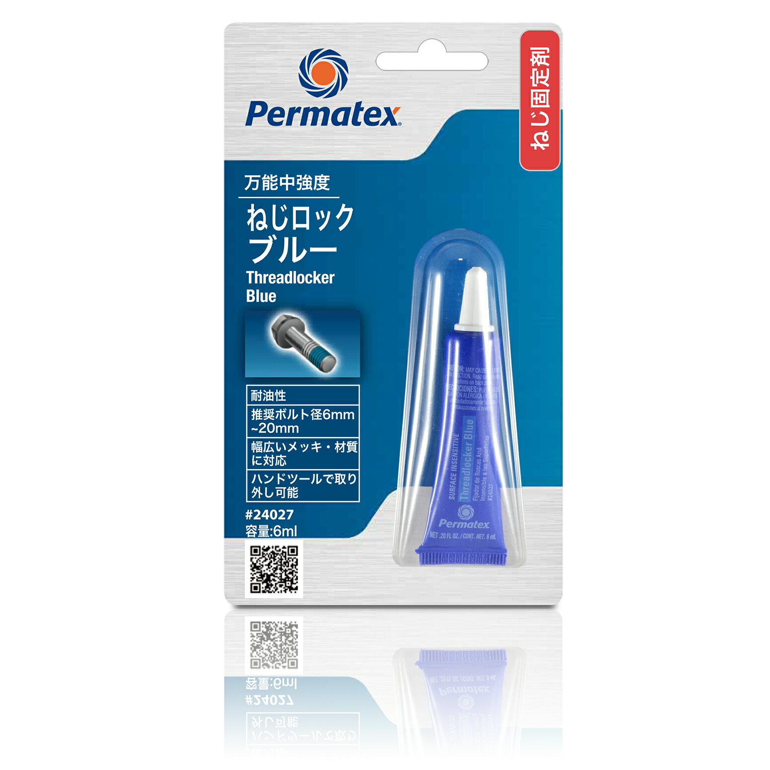 パーマテックス ねじ 固定 ネジロック ネジ 万能中強度・ねじロック ブルー 油面接着用 6ml 金属ネジ専用ゆるみ止め剤 嫌気性接着剤
