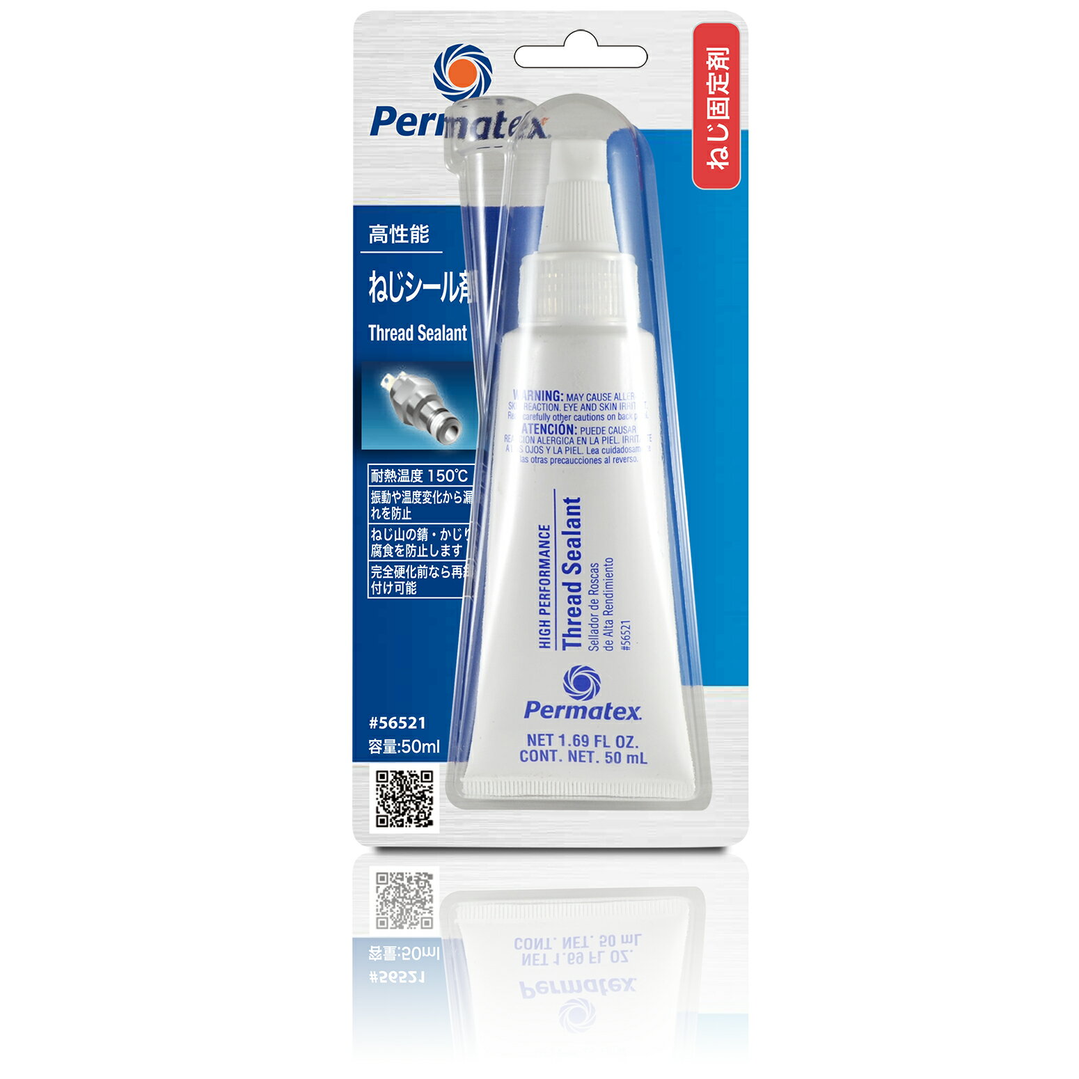 パーマテックス ネジ シール剤 配管 シール スレッドシーラント 一般継手用 高性能・ねじシール剤 50ml シールテープの代替 50p56521jp