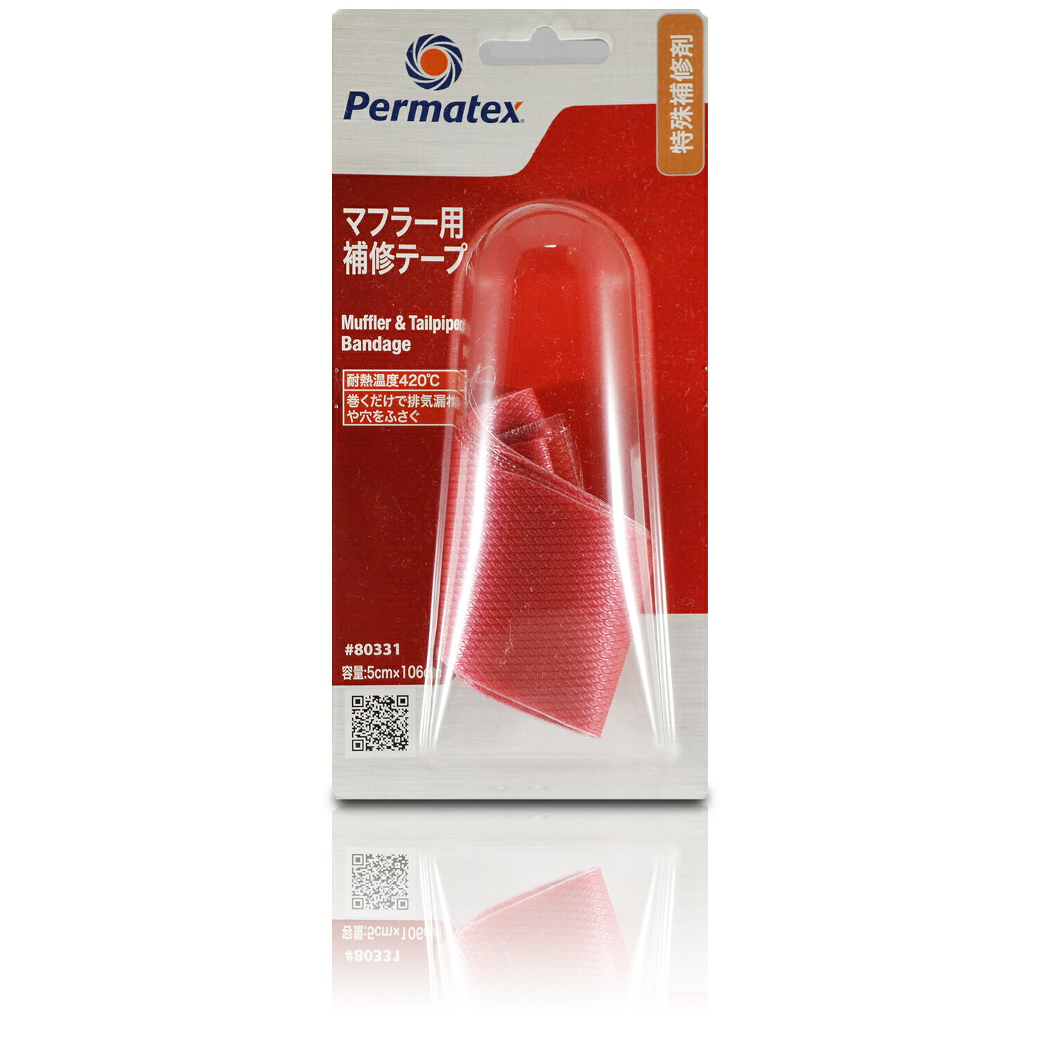 Rakuten - パーマテックス マフラー 補修 車 テープ マフラーバンテージ エポキシ樹脂 ガラス繊維 ひび割れ 漏れ口をシール 熱吸着50p80331jp
