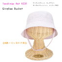 【San Diego Hat KIDS】サンディエゴハットキッズ/Gingham Bucket Hat/ギンガムバケットハット/【SD-CTK3458】/子供帽子/0歳