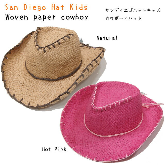 【San Diego Hat KIDS】サンディエゴハットキッズ/Woven Paper Cowboy/ウーブンペーパーカウボーイハット/麦わら帽子/カウガール/【PBC1002】/ガールズ/子供帽子