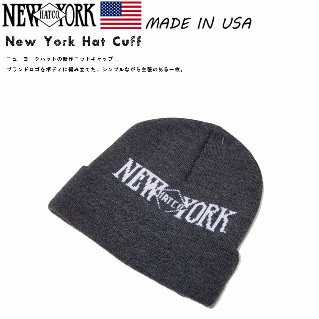 ニューヨークハット ニット帽 メンズ 【NewYork Hat】ニューヨークハット/New York Hat Cuff/ニューヨークハットカフ/【4690】/ニット帽/NEW YORK HAT