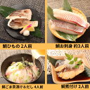 母の日ギフト 高級ギフト 沼津マダイ5種セット( 鯛ごま...