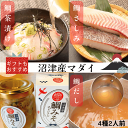 母の日ギフト 鯛茶漬け 鯛さしみ 鯛だし 鯛みそ 内祝 ギフト お茶漬けセット お祝いギフト 内祝 お刺身 お茶漬け お取り寄せ 鯛 海鮮ギフト 海鮮 プレゼン...