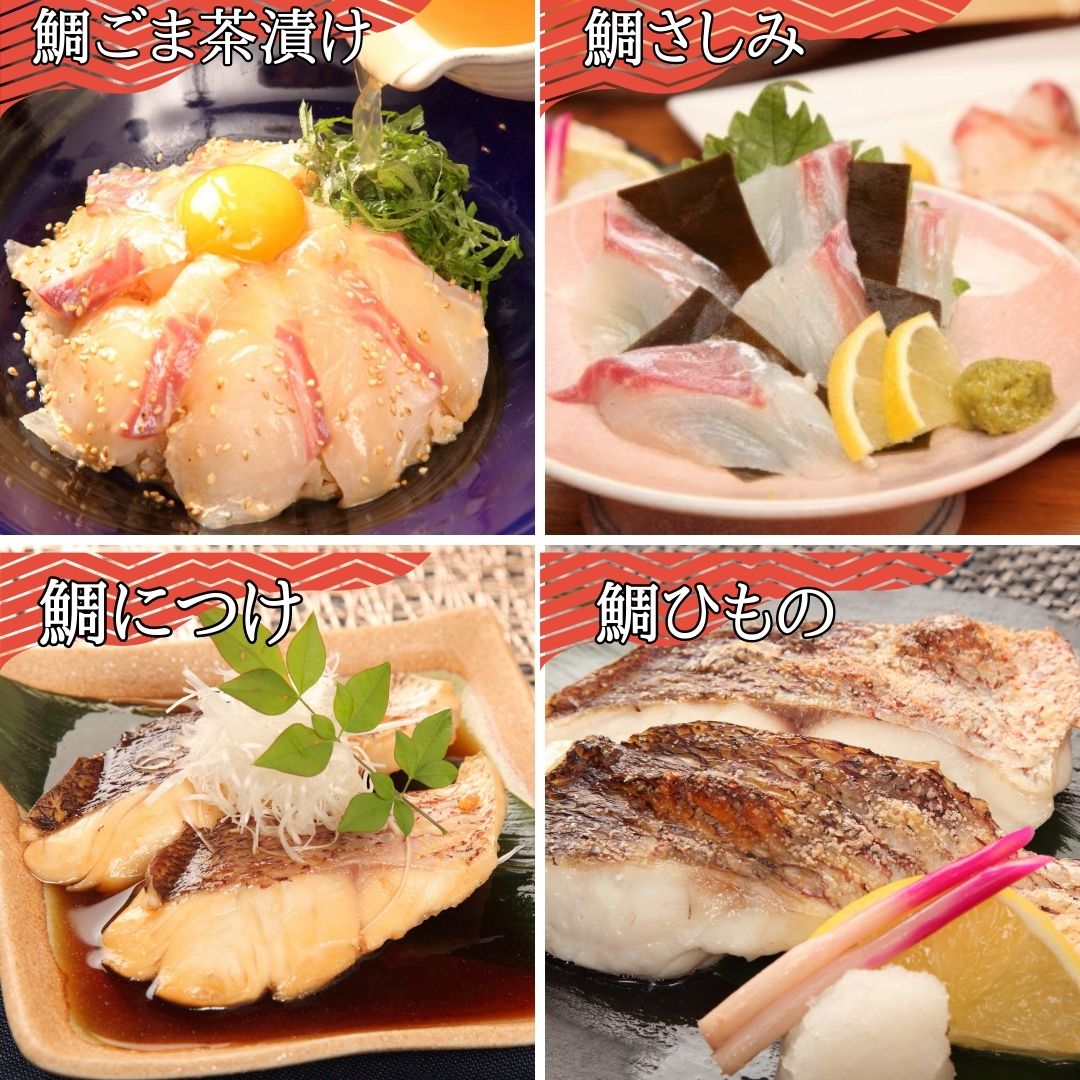 アフターセール! 父の日ギフト ( 鯛